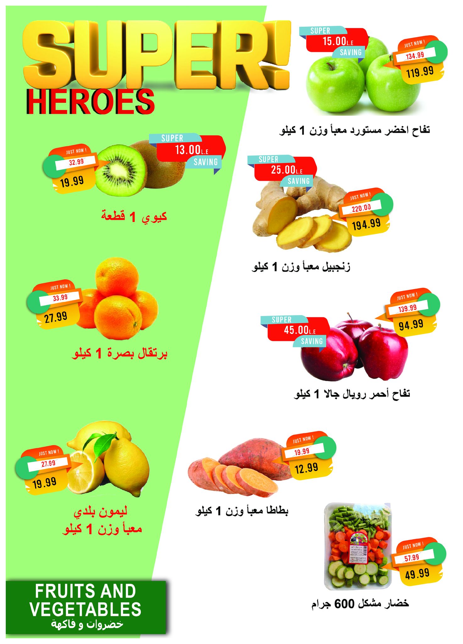 metro offers from 16nov to 3nov 2025 عروض مترو من 16 نوفمبر حتى 3 نوفمبر 2025 صفحة رقم 17